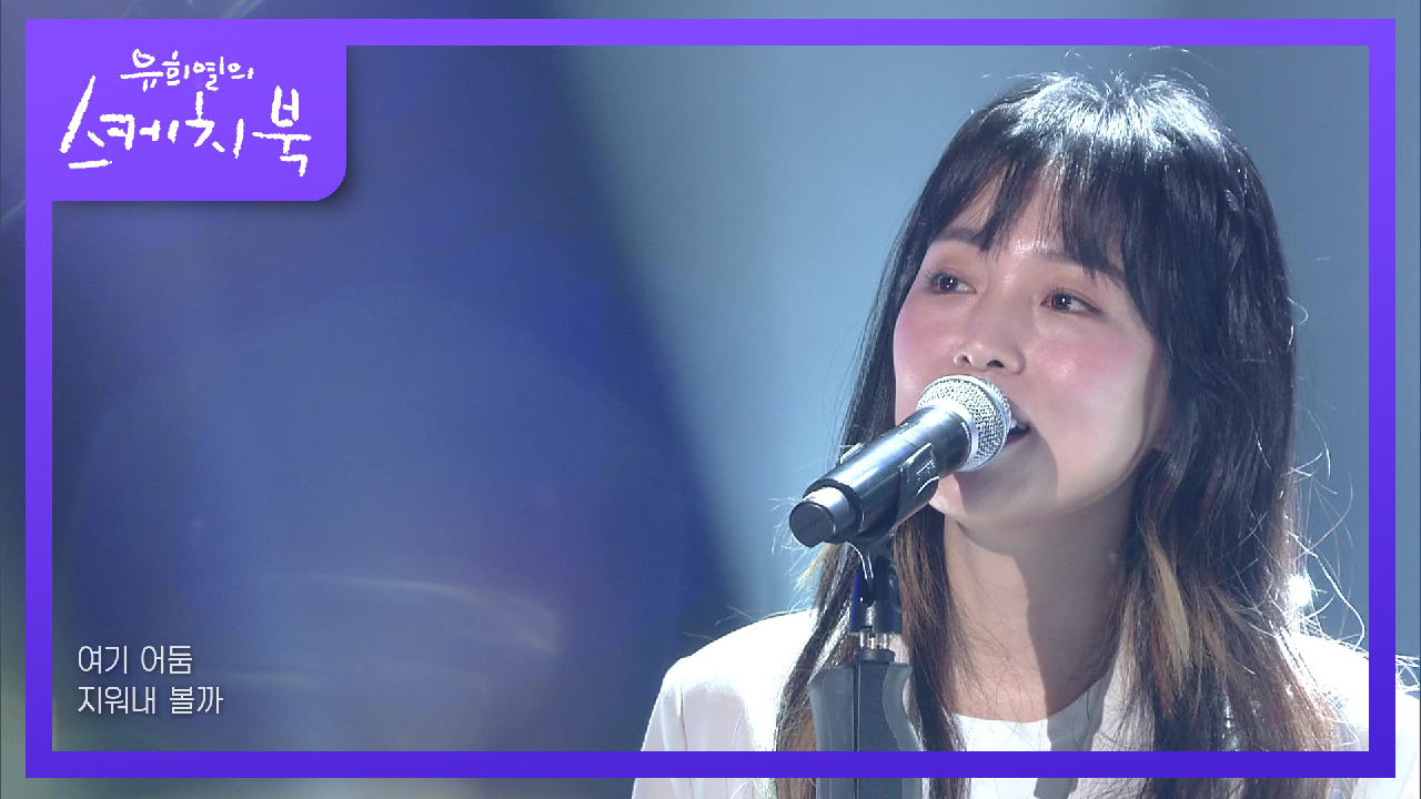 정밀아 - 별 | KBS 210326 방송