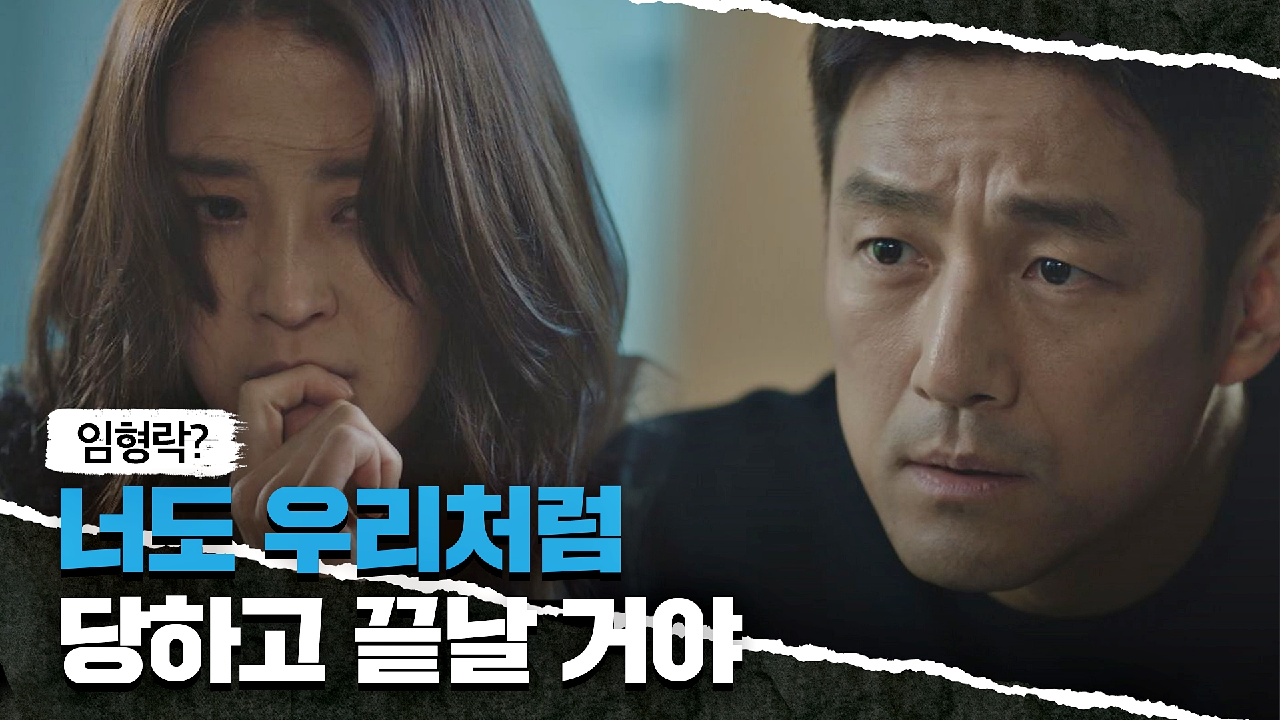 ＂너도 못 벗어나＂ 허준호 이름에 극도로 불안감을 느끼는 한고은 | JTBC 210514 방송