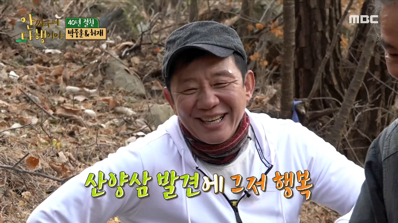 산양삼 채집하는 중훈&amp;허재 ＂심봤다~!!＂ , MBC 210118 방송