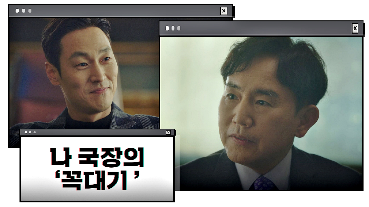 [최종 목표] 손병호가 생각하는 &#39;꼭대기&#39;= 김재철의 자리｜JTBC 210116 방송