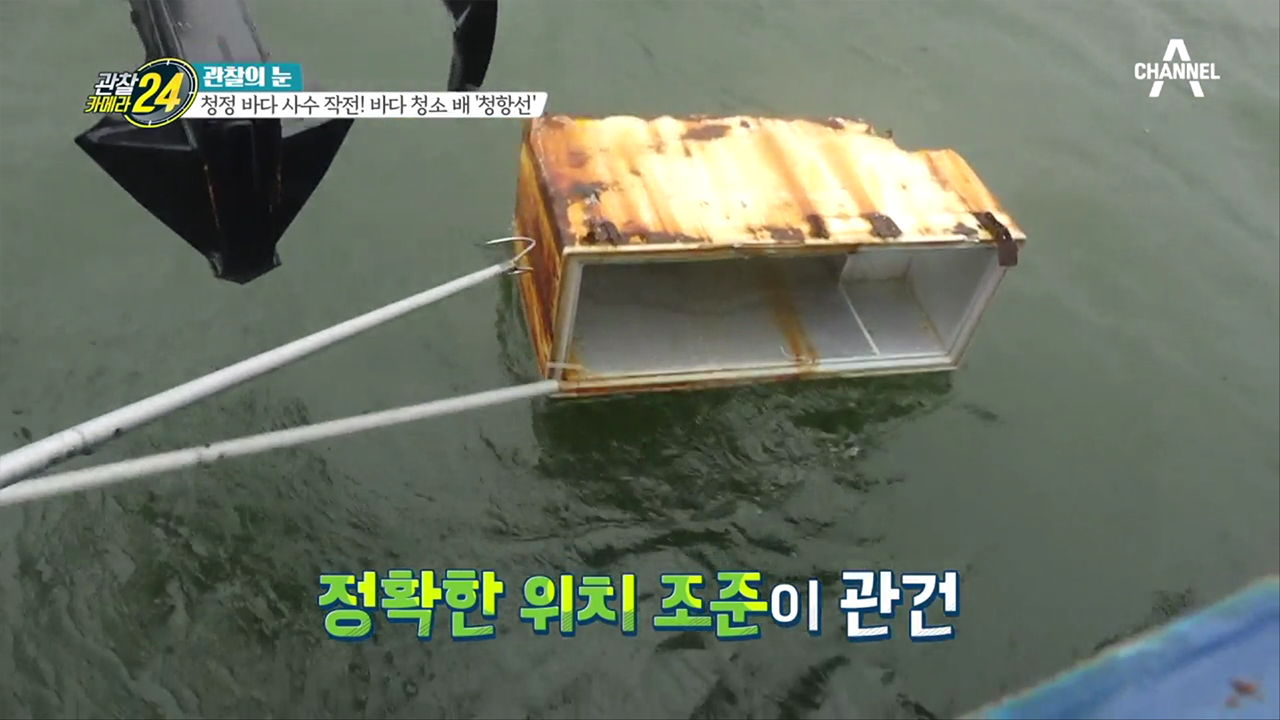 바다에 냉장고가 있다?! 바다 위의 시한 폭탄과 같은 해양 부유물
