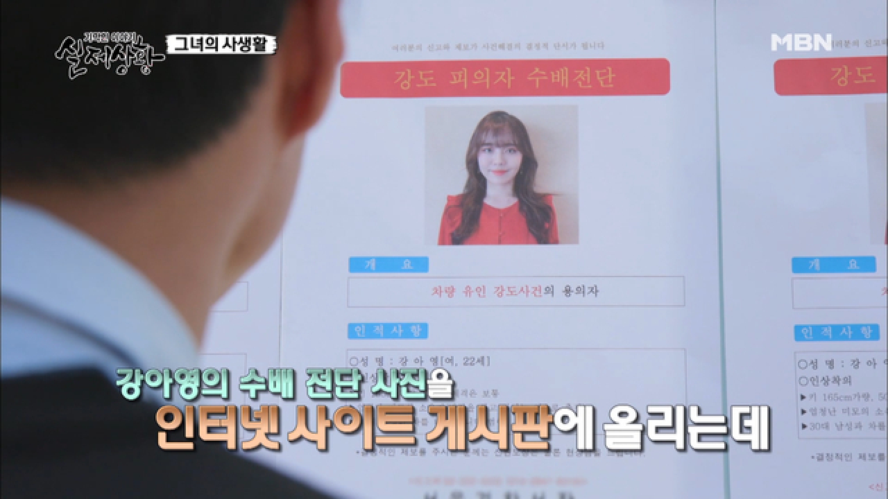 팬클럽이 생긴 이유가 자신의 현상수배사진 때문이다?