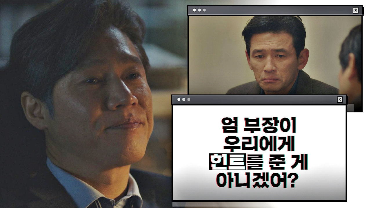 허쉬 팀에게 힌트를 준 &#39;똥닦개&#39; 박호산??‍♂️?｜JTBC 210109 방송
