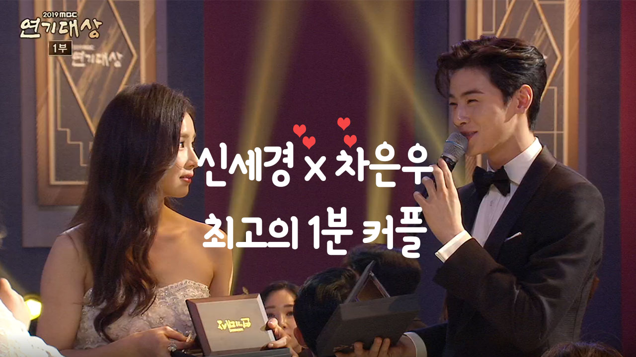 다음연예 | 최고의 1분 커플 구해령 