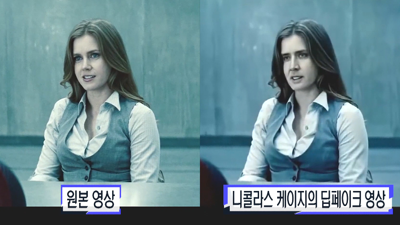 다음연예 | 여성 연예인 피해 속출 ‘N번방 잇는 딥페이크방’ - 본격연예 한밤 152회