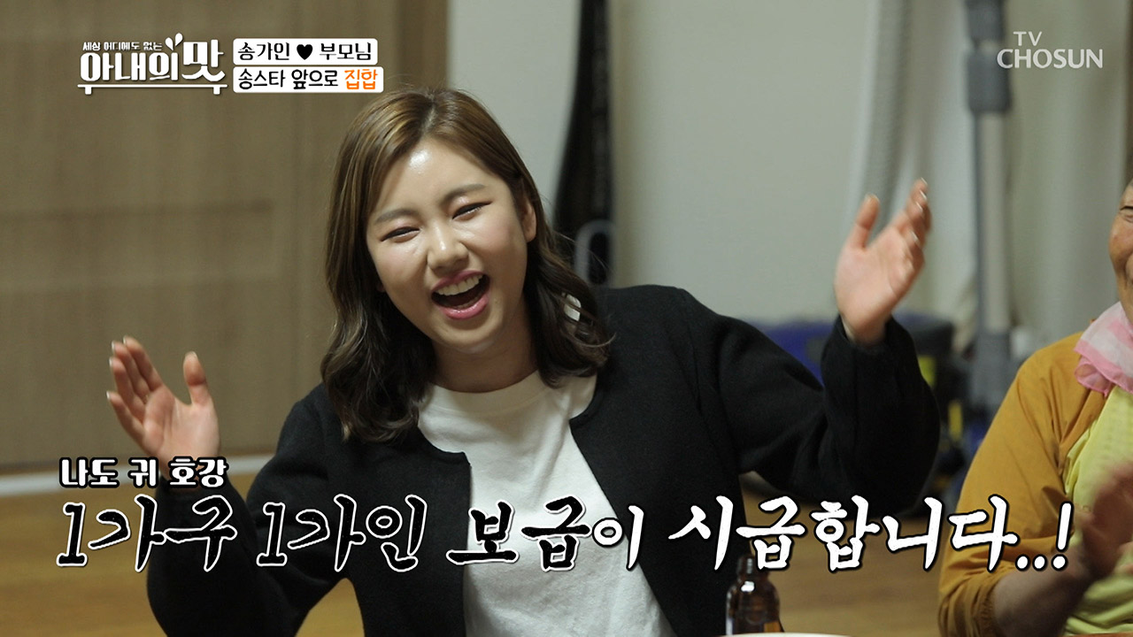 제 2의 진돗개 송STAR 앞으로 집합!! 급 송가인 디너쇼♬