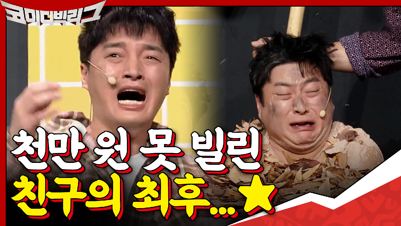 친구야...나 지금 좀 나가야 되는데 천만원만 빌려줄 수 있어? → 땅 속에서 나가야 된다는 뜻이었어...?