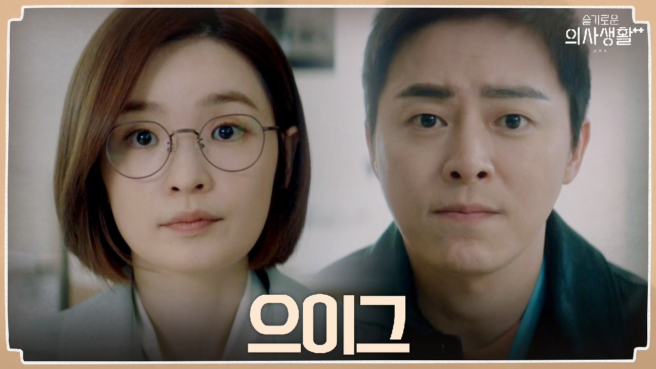 거절을 잘 못하는 전국의 전미도에게 &#39;따라하세요, 스케쥴이 안됩니...