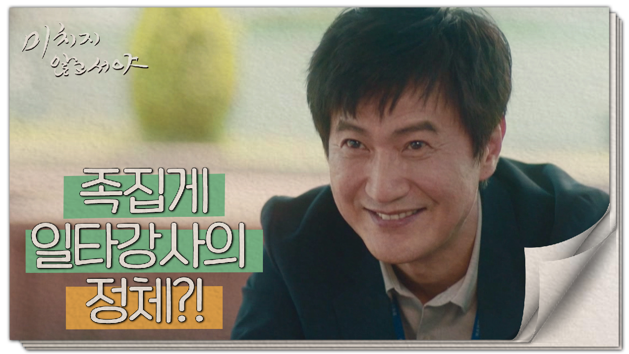 프로젝트 제안서계의 레전드...!? 기획안 봐주는 인사부장 정재영, MBC 210707 방송