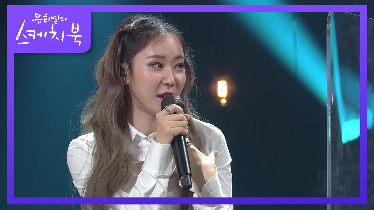 ‘국힙 원탑’ 아이유에게 아직은 멀었다는 미란이 (ft. 랩 네임 유례) | KBS 210702 방송