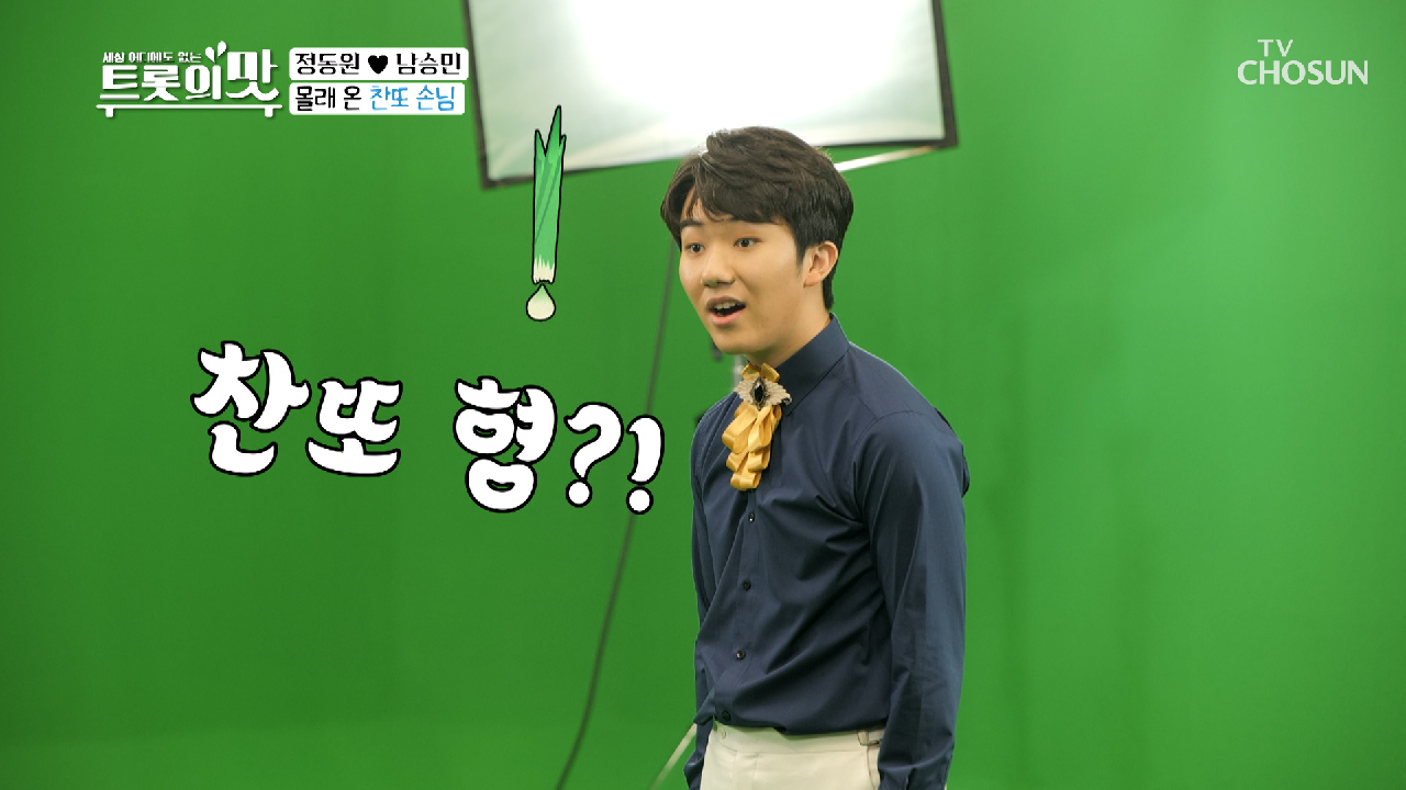 ‘내 동생 파이팅’ 몰래 온 손님 찬또❣