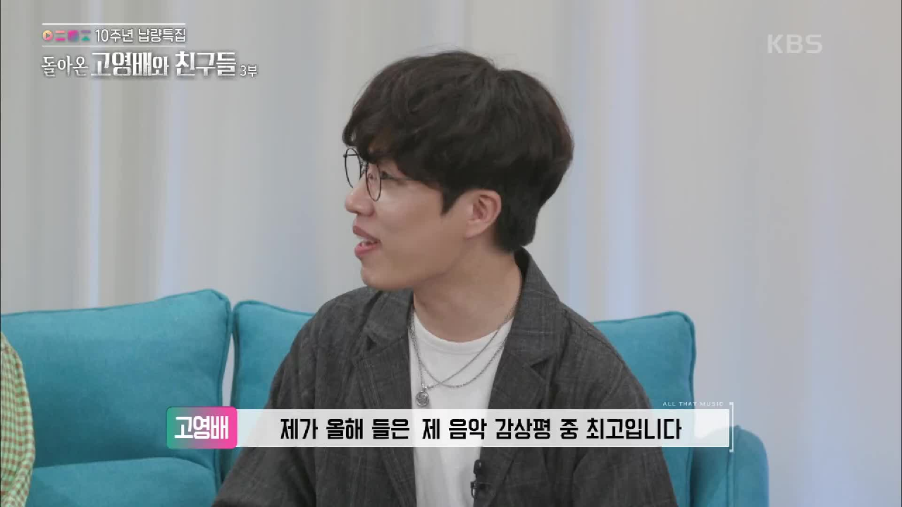 제대로 된 소감 없나?! MC 영배의 집요한 질문 공격! (ft. 마성의 장딴지)