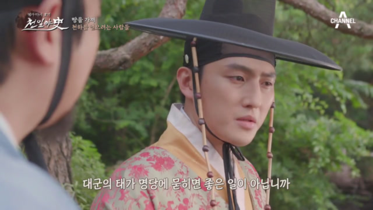 ◑△◐ 사람의 운명을 바꿀 땅, 명당지도를 도둑맞다?!