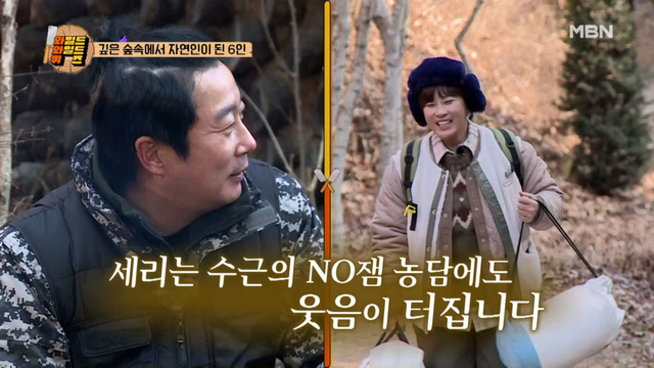 ★웰컴 투 뻐꾸기 산장★ 야생 버라이어티 달인 이수근과 골프 레전드 박세리의 첫 만남! MBN 210202 방송
