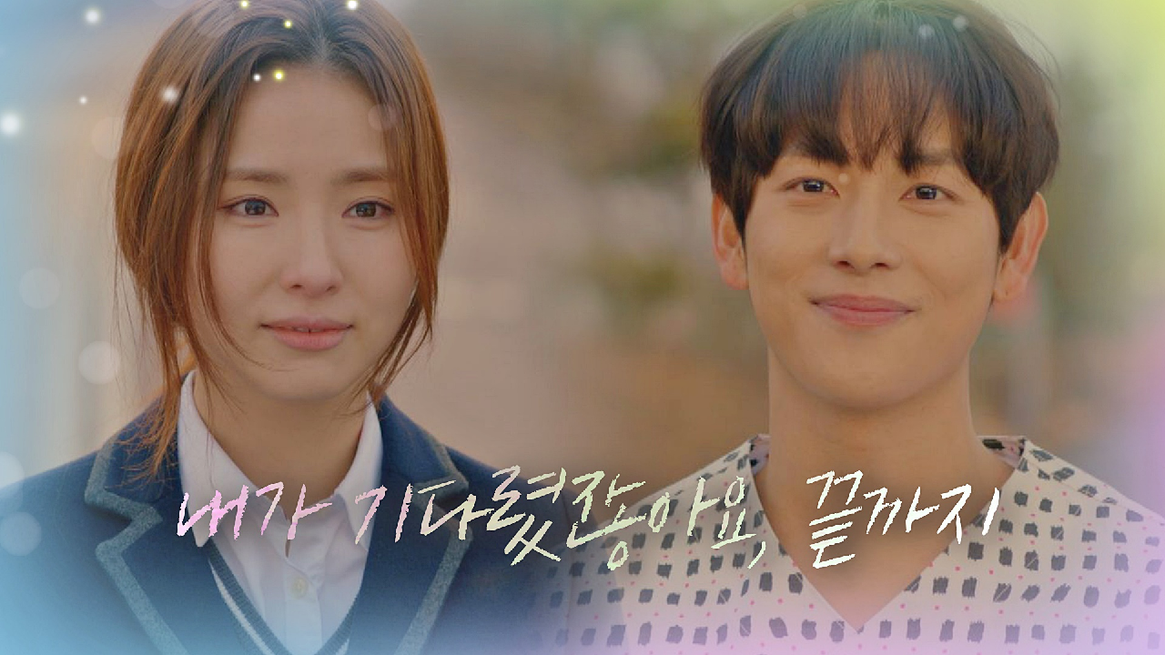 [완주 엔딩] 서로에게 힘이 되어주는 임시완-신세경?? ＂내가 기다렸잖아요, 끝까지＂ | JTBC 210128 방송