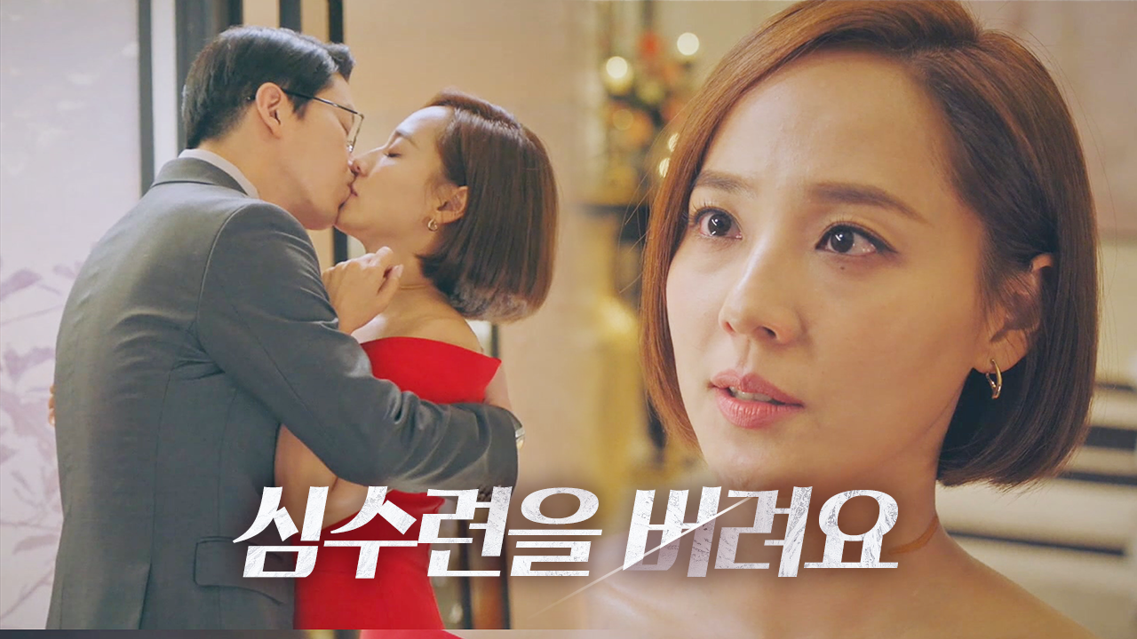 유진, 이지아 드레스 입어보며 폭주하는 욕망