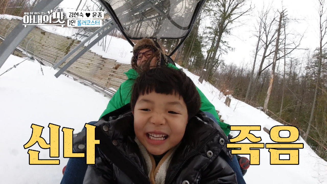 ⚡쾌속 질주⚡ 눈코입 확장 ✦1인 롤러코스터✦