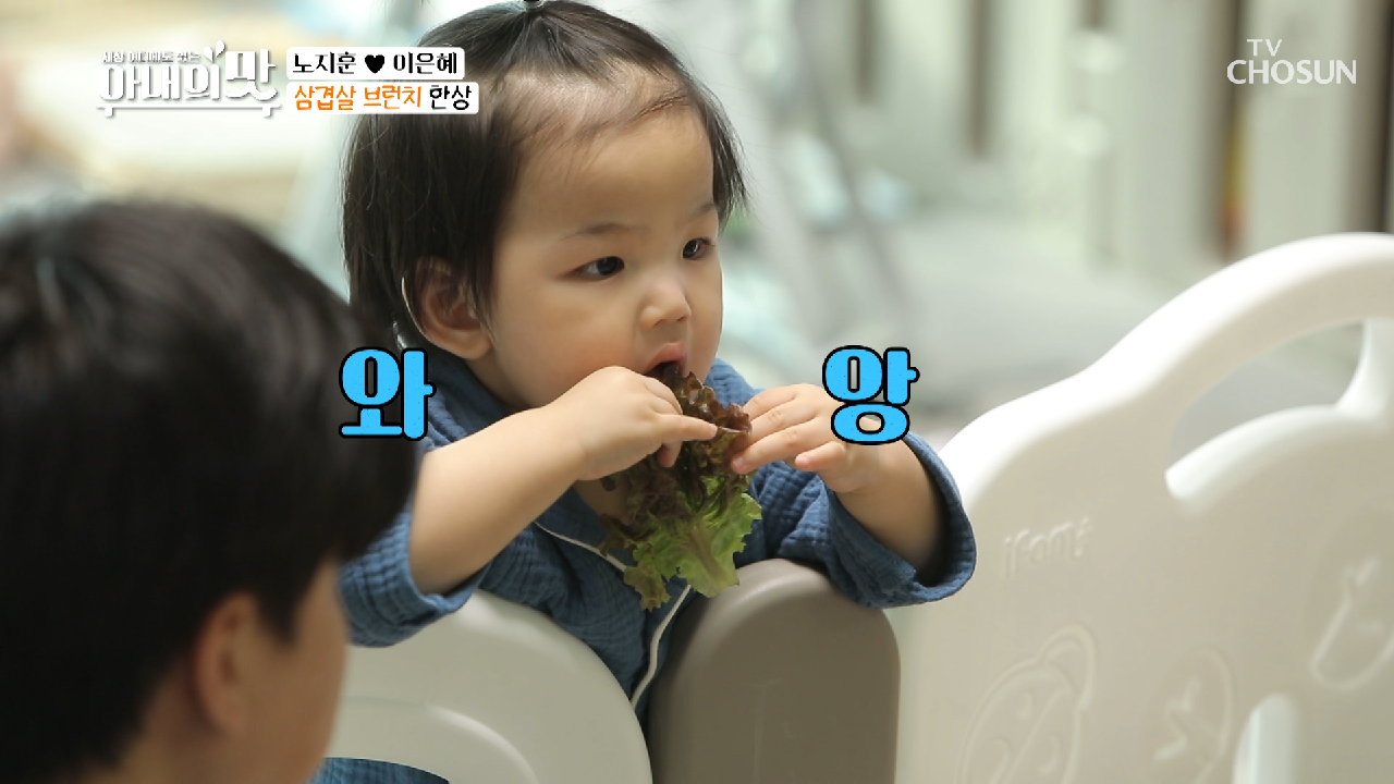 자식 먹는 것만 봐도 배고프다?! ✦노 셰프 특별식✧