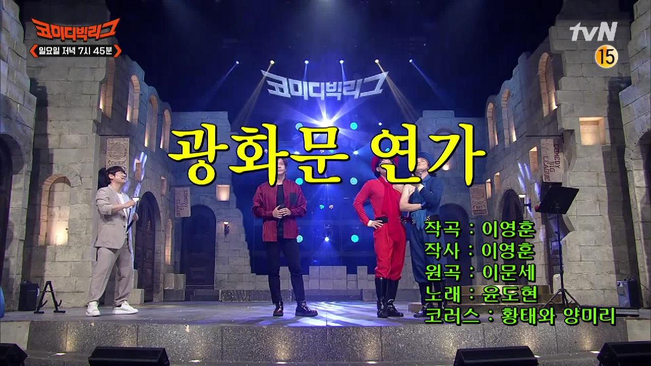 [선공개] 역대급 귀호강...♡ 윤도현의 광화문연가