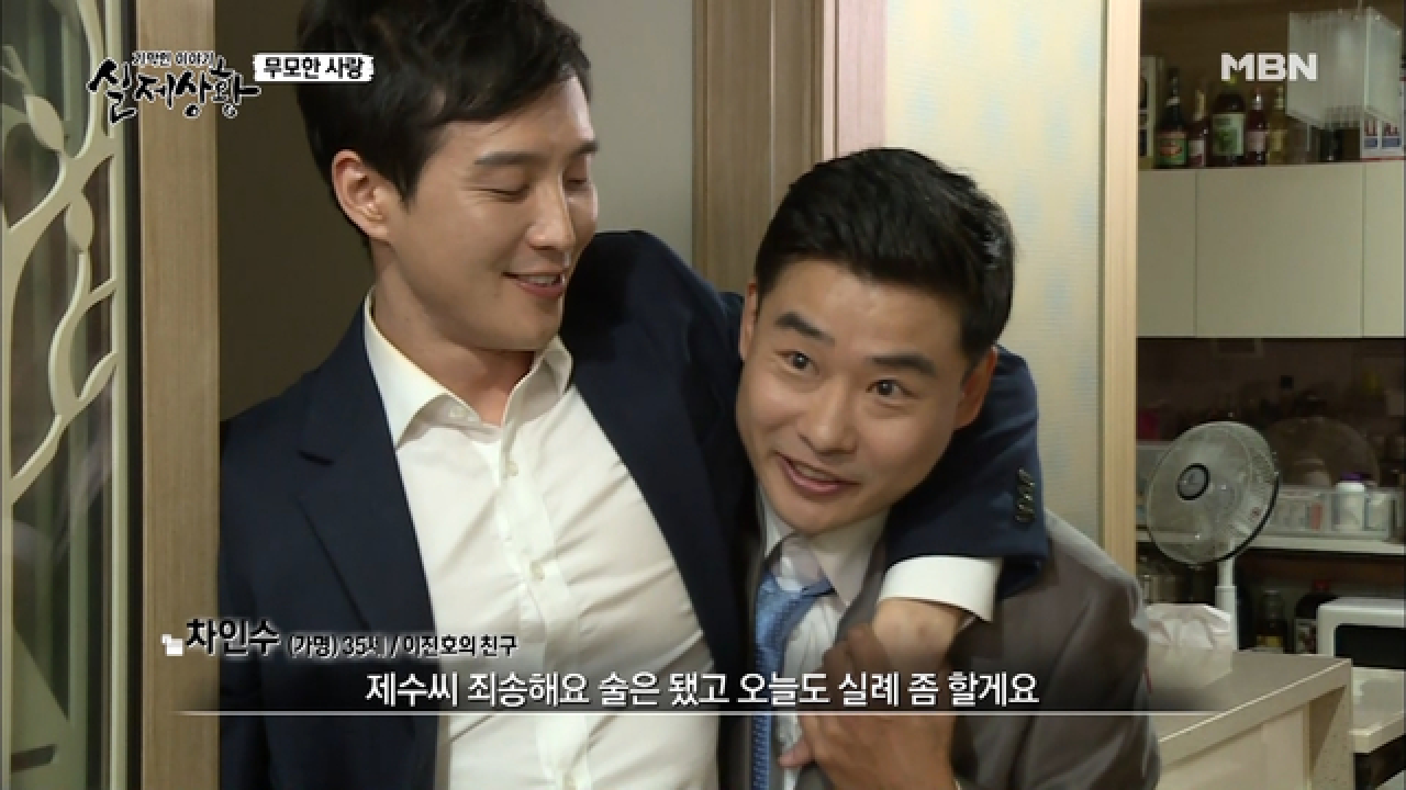 (실제상황) 남편의 술친구가 집에 오는 이유는?