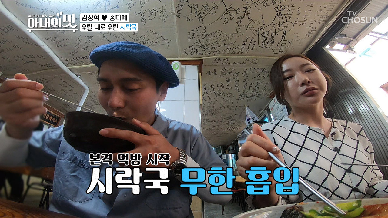 절로 미소^^ 김상혁 통영 시락국 무·한·흡·입~!!