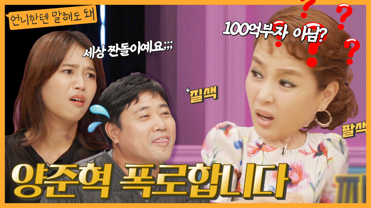 언니한텐 말해도 돼