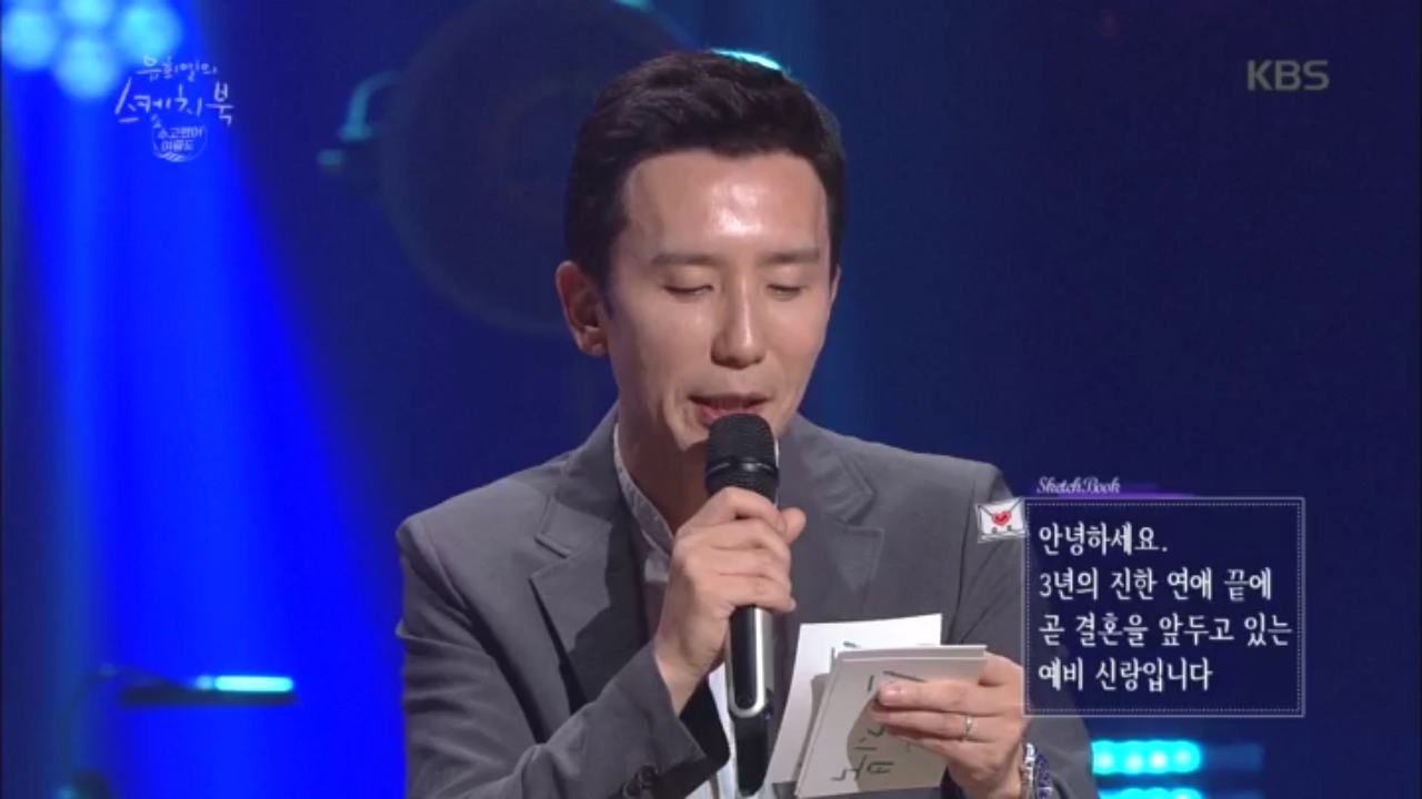 결혼을 앞둔 예비 신랑의 멋진 프로포즈♥