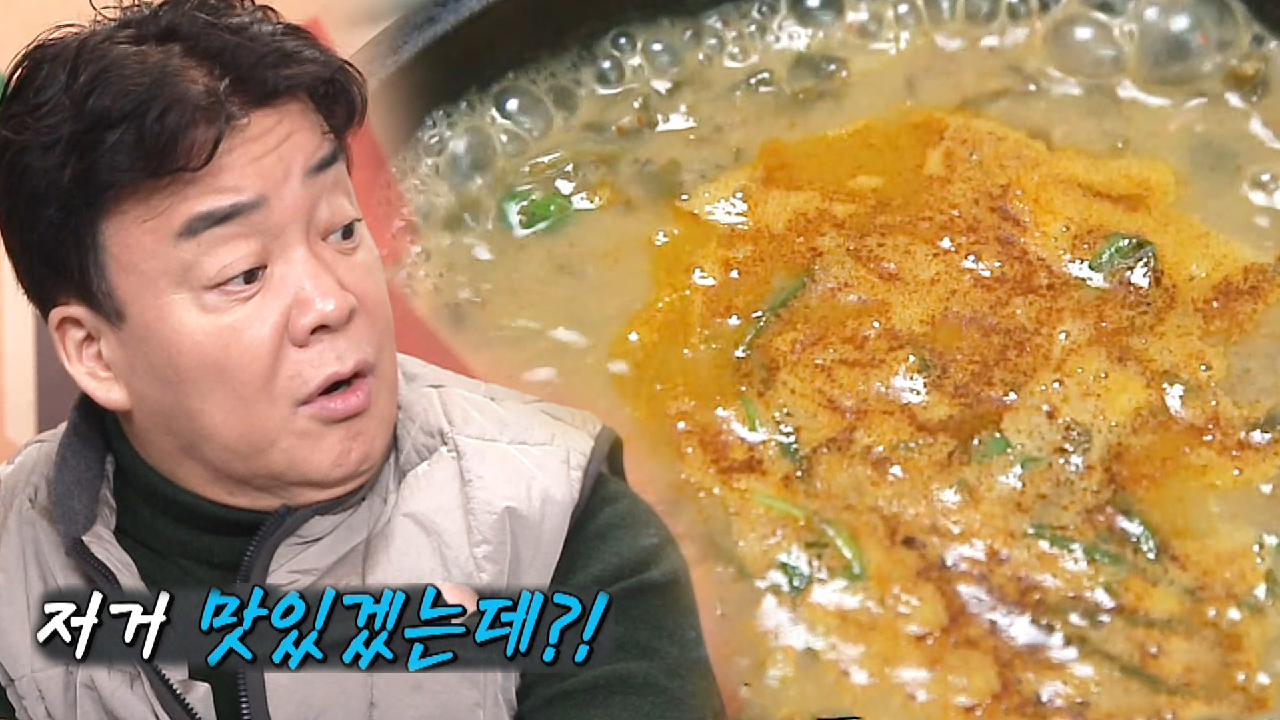 백종원, 옛날 방식 추어탕에 기대 만발★