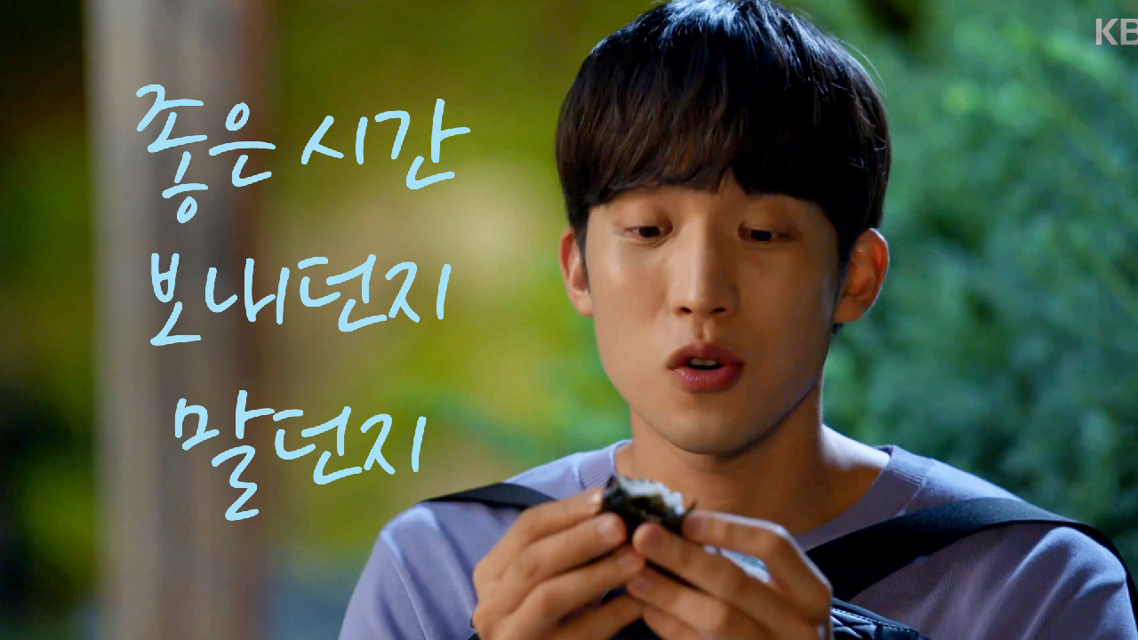 ＂두 분 좋은 시간 보내던지 말던지~!＂ 형 때문에 눈칫밥 먹느라 서러운 이상이ㅠㅠ