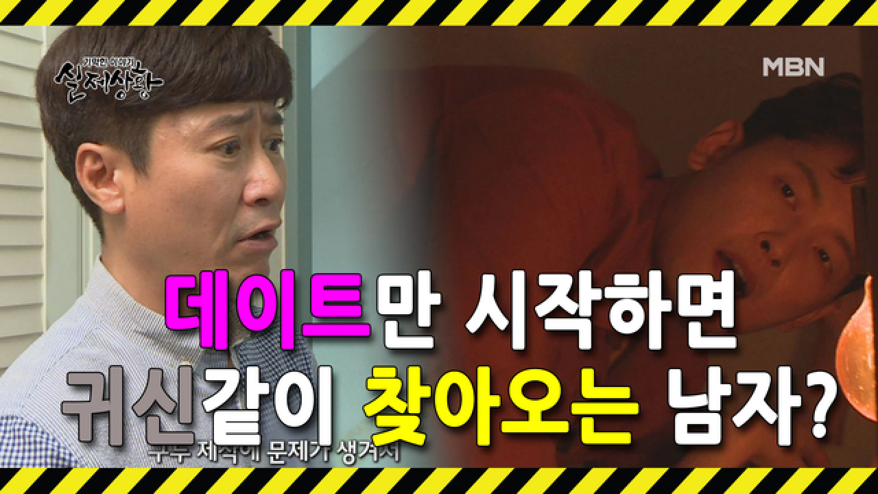 (실제상황) 남자친구와 데이트만 하면 방해를 하는 사장님?
