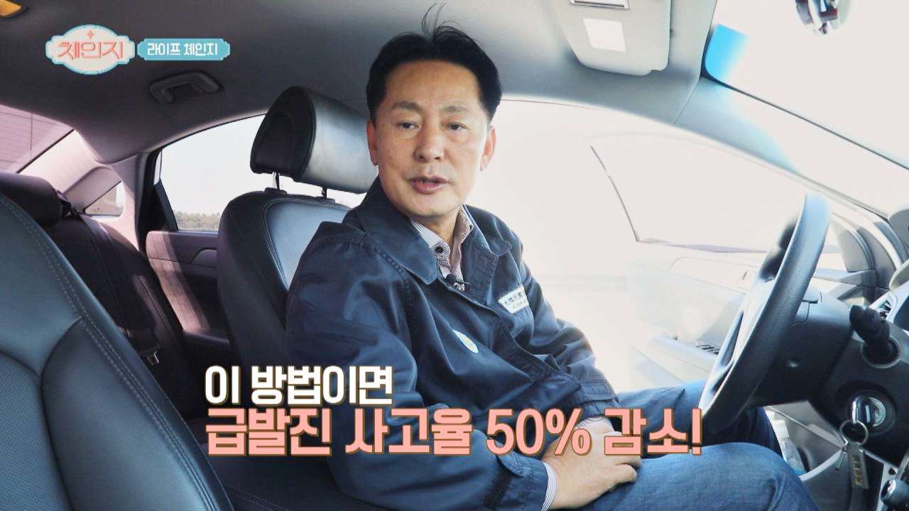 [꿀팁] &#39;자동차 급발진&#39; 사고율 50% 낮출 수 있는 방법
