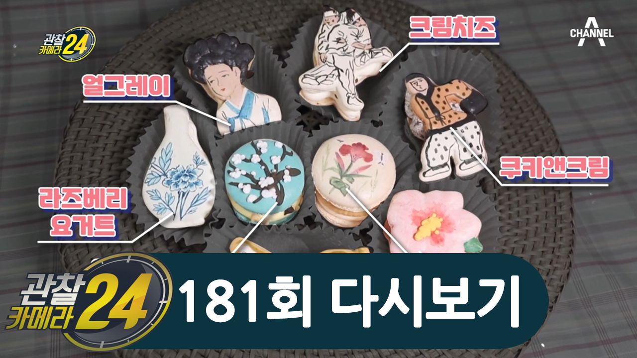 그림을 마카롱 위에 그리다! 마카롱을 작품으로 만드는 마카롱 디자이너