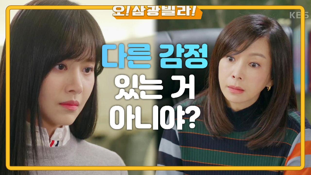 ＂있으면 안 돼요?＂ 전성우 비서 승인을 거절하는 황신혜! 멋대로 추진하려는 한보름