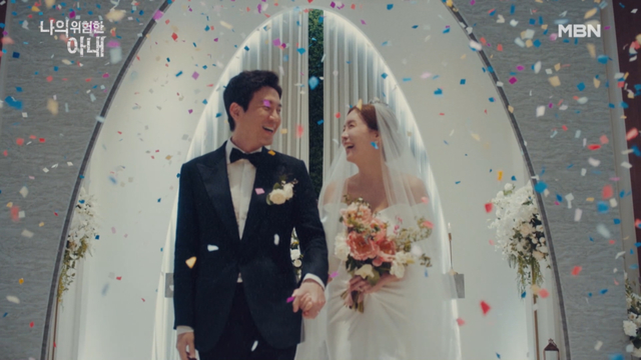 나의 위험한 아내 1회