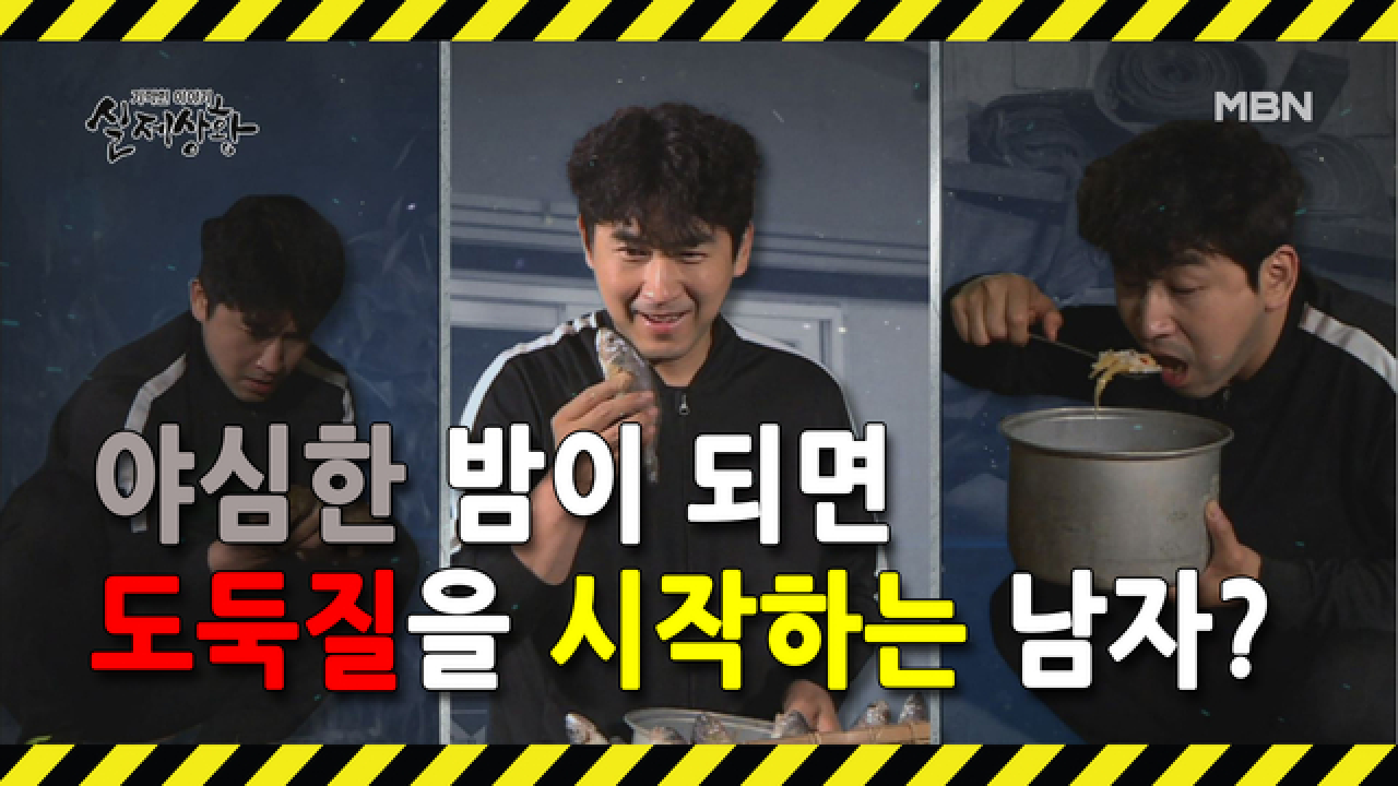 (실제상황) 밤이 되면 좀도둑이 되는 남자?