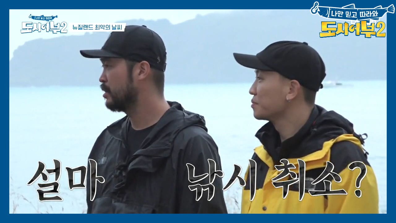 뉴질랜드 최악의 날씨ㅠㅠ;; 랜펄리뱅스 대신 '근해'에서 '레드스내퍼' 잡기?!