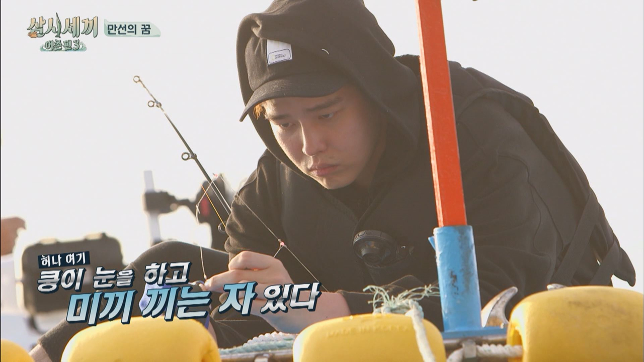 첫 배낚시 도전! 귱턴 윤균상은 낚시천재?!
