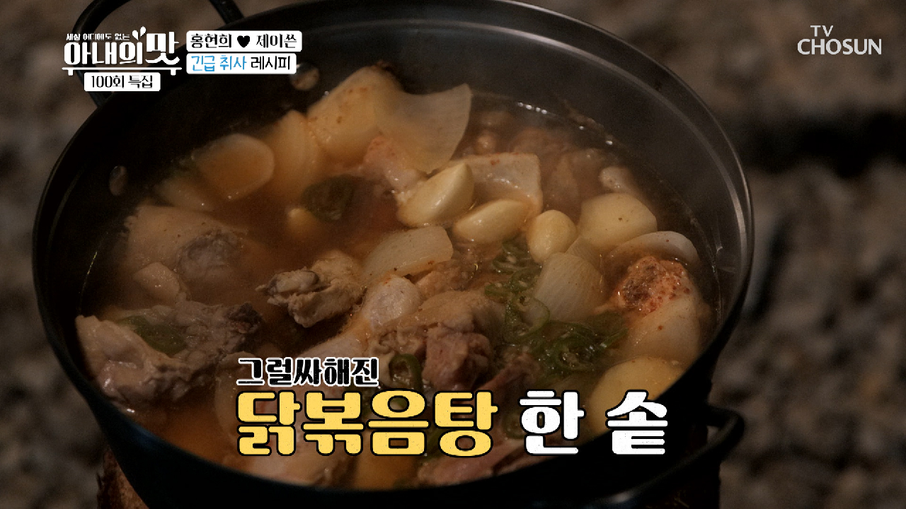 혀늬표 ❛마늘 한통❜ 닭볶음탕(?) 의외로 JMT