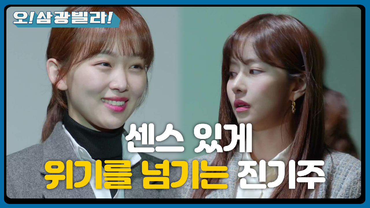 ＂장서아 본부장님!＂ 행사 도중 생긴 사고! 사라진 의상...♨ 센스 있게 위기를 넘기는 진기주!