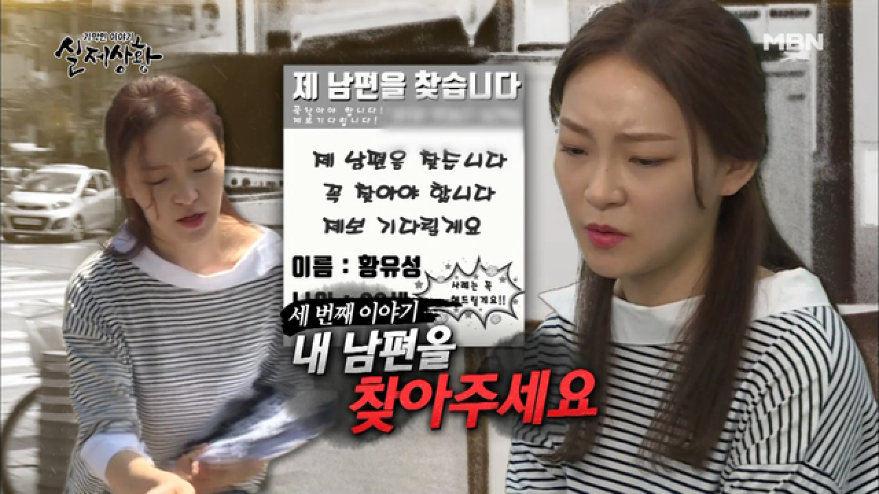 (실제상황) 혼인신고는 했지만 남편에 대해 아무것도 모르는 여자?
