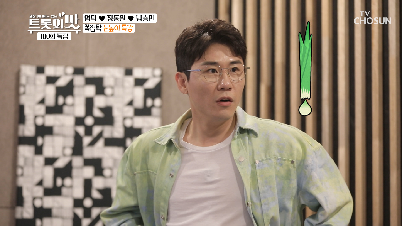 ❝누구...?❞ 대한민국 NO.1 코러스?! 초긴장..