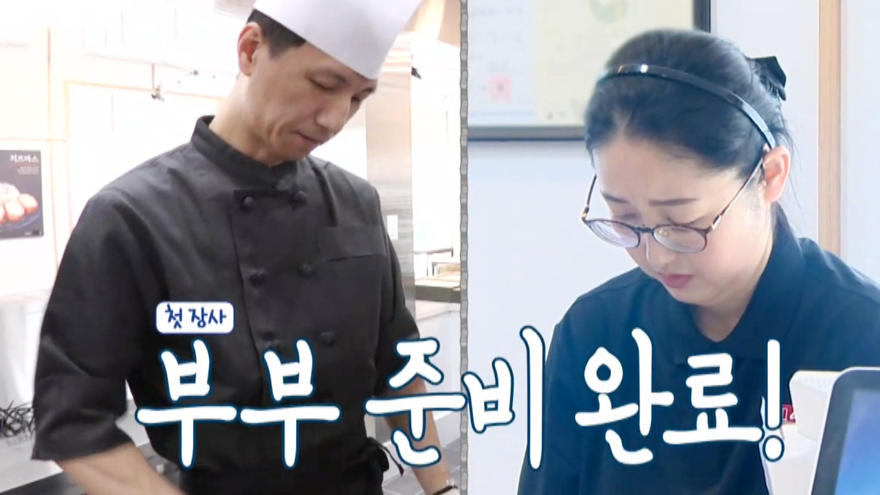 돈가스집, 제주도 첫 오픈 준비에 두근두근♥