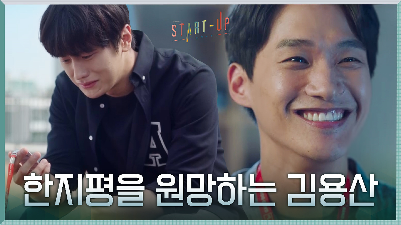 데모데이의 기억 때문에 자살한 형... 원망의 눈물을 흘리는 김도완ㅠㅠ