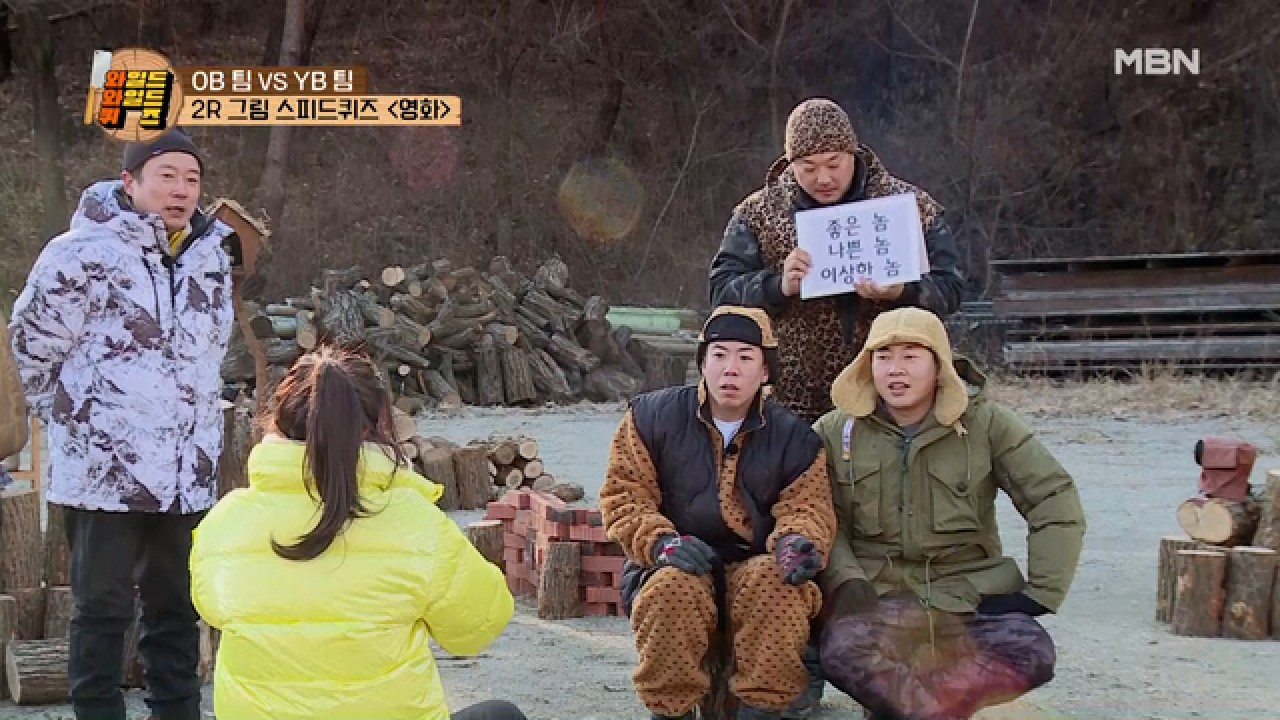 그림 스피드 퀴즈 ＜영화＞를 맞추기! YB 팀의 팀워크는 과연!? MBN 210223 방송