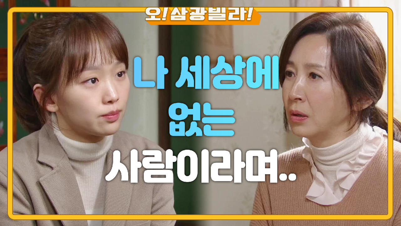 다 알고 있었던 전인화... 진실을 거부하는 진기주! ＂나 죽은 거라며＂