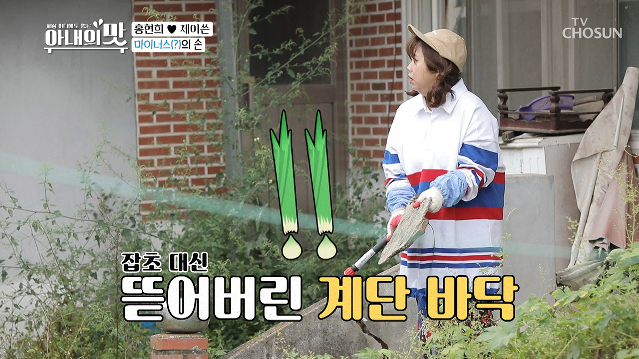 ※참.사.발.생※ 力장사 현희 계단 철거할 기세;