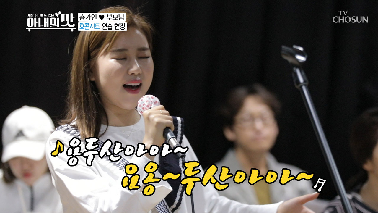 프로 정신bb 미스트롯 孝 콘서트 연습 현장 WOW~