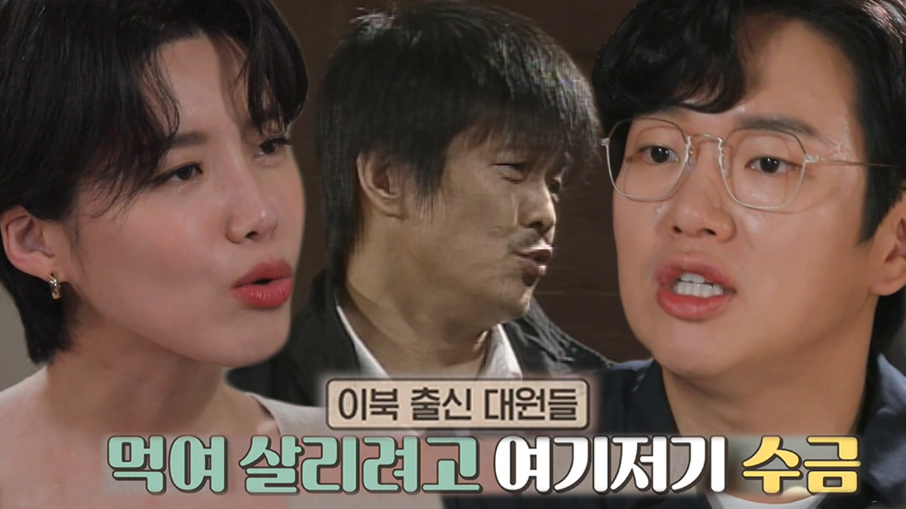 이정재, 이성순 수금 참지 못하고 비열한 복수 결심!