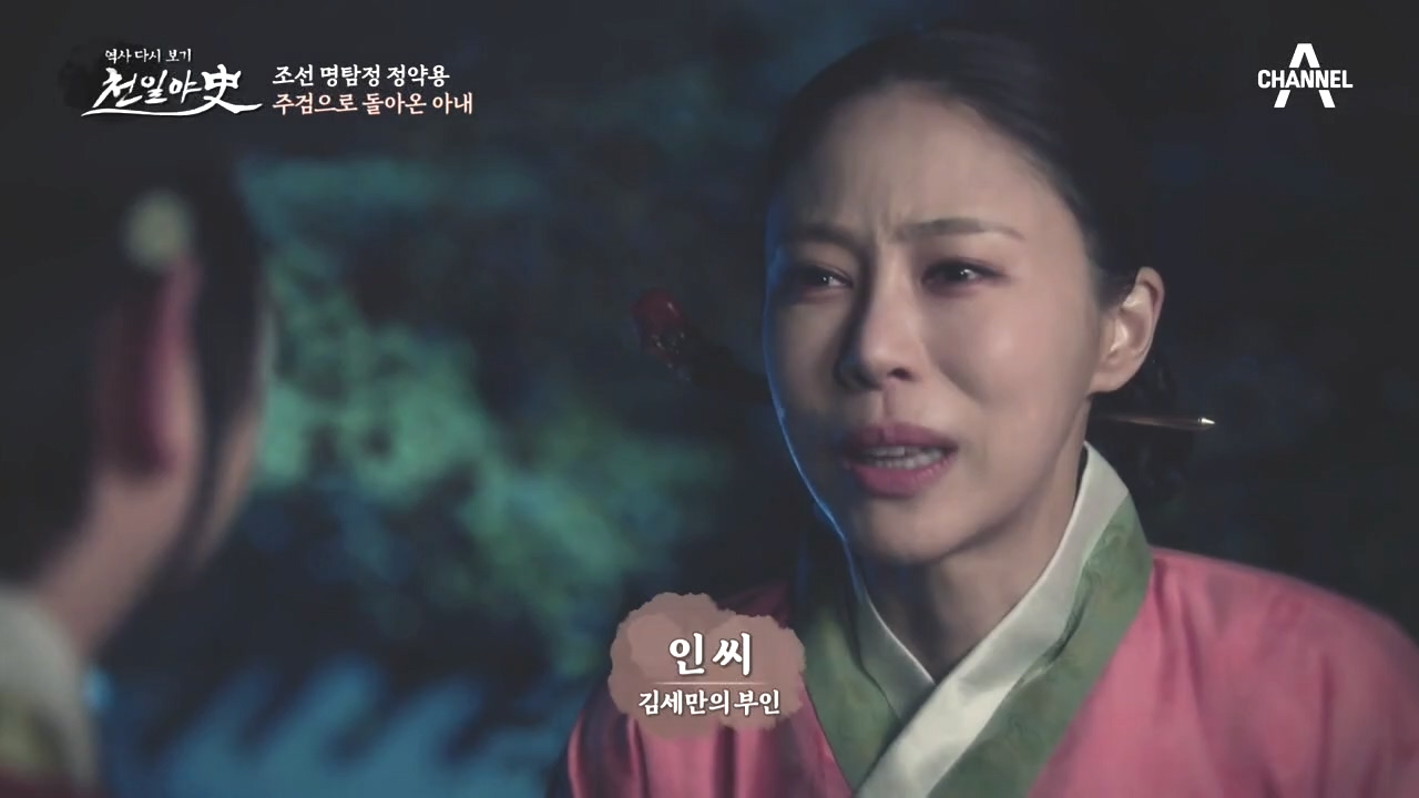 죽은 인씨 부인을 일방적으로 따라다녔던 스토커, 아내는 바람이 아니었다?...