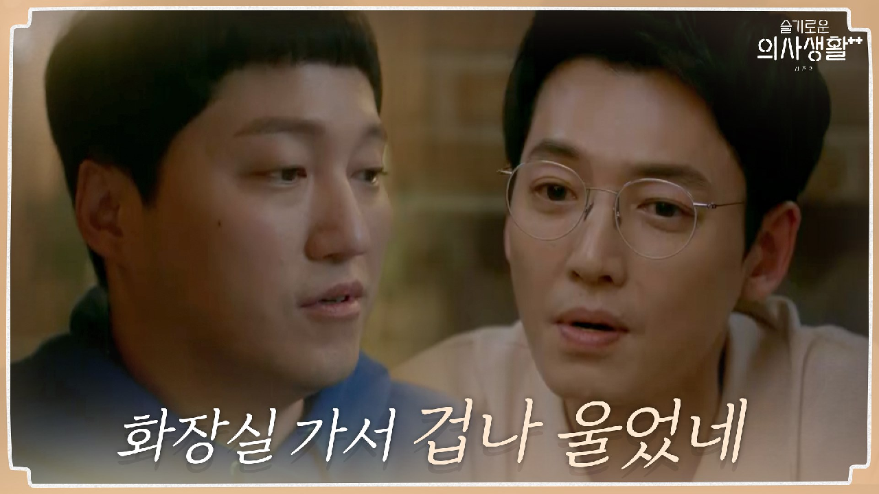 &#39;눈물 정도는 보여도 되는거 잖아&#39; 의사이기 전에 평범한 ...